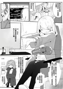Page 3 of 昙露 vup百合轶闻谈 - preview thumbnail