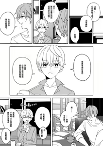 Page 3 of Ki ni Naru Kouhai no Karada - preview thumbnail