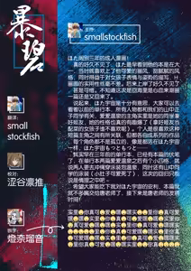 Page 33 of Love³♨Spa | 爱爱³♨温泉 - preview thumbnail