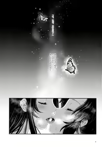 Page 3 of Chouchou no Tawamure - preview thumbnail