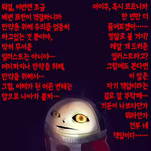Page 3 of Golden Suka - preview thumbnail