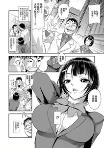 Page 3 of Papa ni Nacchau - preview thumbnail