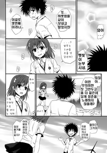 Page 3 of Choudenji Hou no Sasoikata | 초전자포의 꼬시는 법 - preview thumbnail