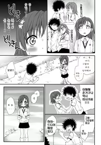 Page 4 of Choudenji Hou no Sasoikata | 초전자포의 꼬시는 법 - preview thumbnail