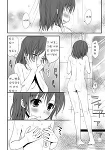 Page 5 of Choudenji Hou no Sasoikata | 초전자포의 꼬시는 법 - preview thumbnail