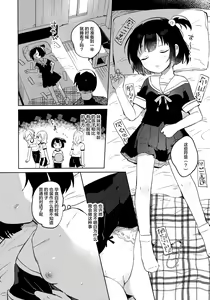 Page 8 of Imouto to Akumabarai - preview thumbnail