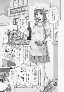 Page 137 of Kankin - preview thumbnail