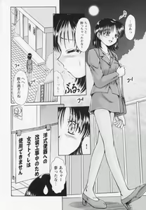Page 8 of Kankin - preview thumbnail