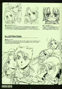 Page 3 of CAREFREE SKETCH - preview thumbnail