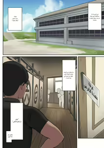 Page 3 of Toaru Gakkou no Fudeoroshi Jijou | The Circumstances Around a Certain School First Experience | الضروف المحيطة بأول تجربة مدرسية معينة - preview thumbnail
