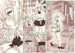 Page 5 of Pakopako Danchi: JK-chan - preview thumbnail