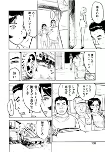 Page 138 of Sex Drifter 2 - preview thumbnail