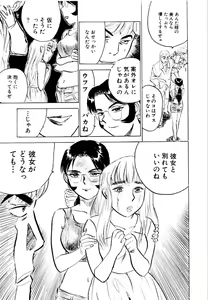 Page 159 of Sex Drifter 2 - preview thumbnail