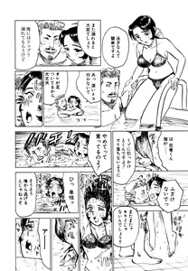 Page 182 of Sex Drifter 2 - preview thumbnail