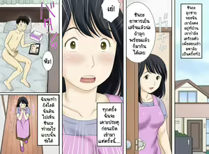 Page 3 of Nagare de Musuko to Tsunagacchatta | เผลอใจให้ลูกชาย 1 - preview thumbnail