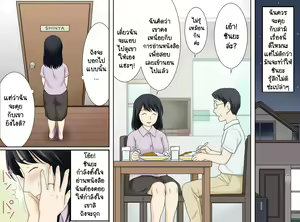 Page 4 of Nagare de Musuko to Tsunagacchatta | เผลอใจให้ลูกชาย 1 - preview thumbnail