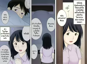 Page 5 of Nagare de Musuko to Tsunagacchatta | เผลอใจให้ลูกชาย 1 - preview thumbnail