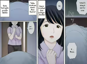 Page 8 of Nagare de Musuko to Tsunagacchatta | เผลอใจให้ลูกชาย 1 - preview thumbnail