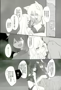 Page 3 of Rental Shikigami Pet Ni - preview thumbnail