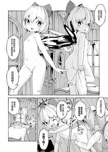 Page 3 of Koukou Hyousei - preview thumbnail