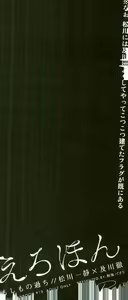 Page 3 of えろほん - preview thumbnail