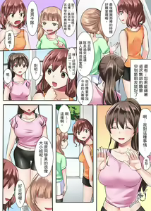 Page 3 of 女大生社团SEX调教1 - preview thumbnail