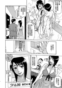 Page 3 of Fuuzokujou Yatte masu! - preview thumbnail