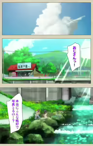 Page 3 of Shoujo Ramune Vol.3 - preview thumbnail