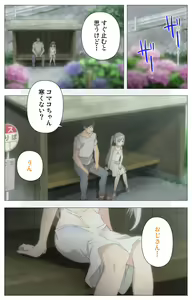 Page 3 of Shoujo Ramune Vol.6 - preview thumbnail