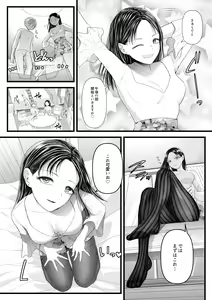 Page 11 of Amaa Magazine Soukangou - preview thumbnail