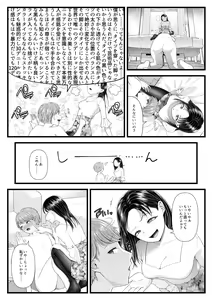 Page 14 of Amaa Magazine Soukangou - preview thumbnail