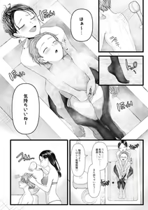 Page 20 of Amaa Magazine Soukangou - preview thumbnail