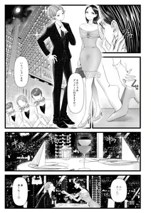 Page 21 of Amaa Magazine Soukangou - preview thumbnail