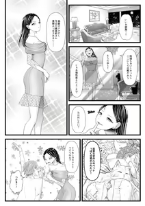 Page 22 of Amaa Magazine Soukangou - preview thumbnail