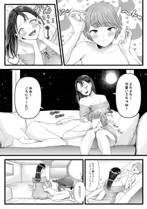Page 23 of Amaa Magazine Soukangou - preview thumbnail
