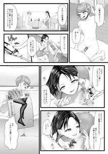 Page 3 of Amaa Magazine Soukangou - preview thumbnail