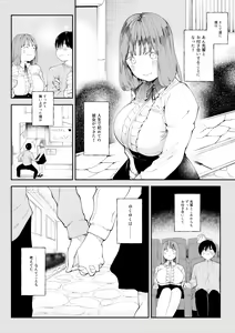 Page 40 of Amaa Magazine Soukangou - preview thumbnail