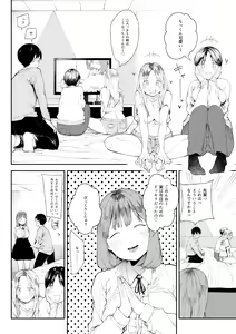 Page 42 of Amaa Magazine Soukangou - preview thumbnail