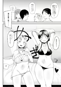 Page 44 of Amaa Magazine Soukangou - preview thumbnail