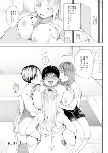 Page 50 of Amaa Magazine Soukangou - preview thumbnail