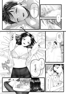 Page 8 of Amaa Magazine Soukangou - preview thumbnail