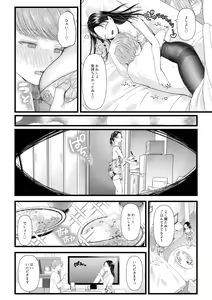 Page 10 of Amaa Magazine Soukangou - preview thumbnail
