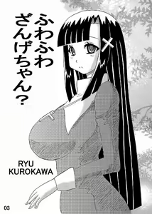 Page 3 of FUWA FUWA Zange-chan? - preview thumbnail