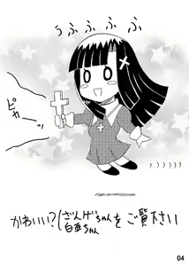 Page 4 of FUWA FUWA Zange-chan? - preview thumbnail