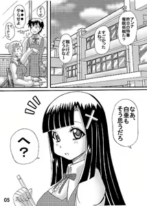 Page 5 of FUWA FUWA Zange-chan? - preview thumbnail
