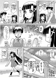 Page 6 of FUWA FUWA Zange-chan? - preview thumbnail
