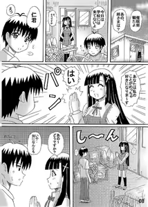 Page 8 of FUWA FUWA Zange-chan? - preview thumbnail