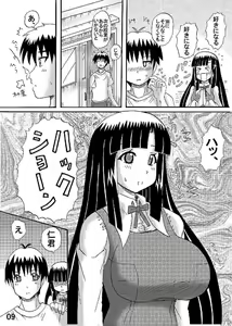 Page 9 of FUWA FUWA Zange-chan? - preview thumbnail