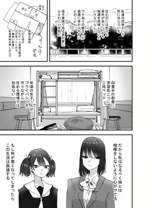 Page 3 of Imouto ga Watashi o Okazu ni Shitate Onanie o Shite ita Hanashi - preview thumbnail