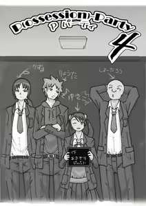 P(ossession)-Party 4 — hentai manga cover on Fhentai